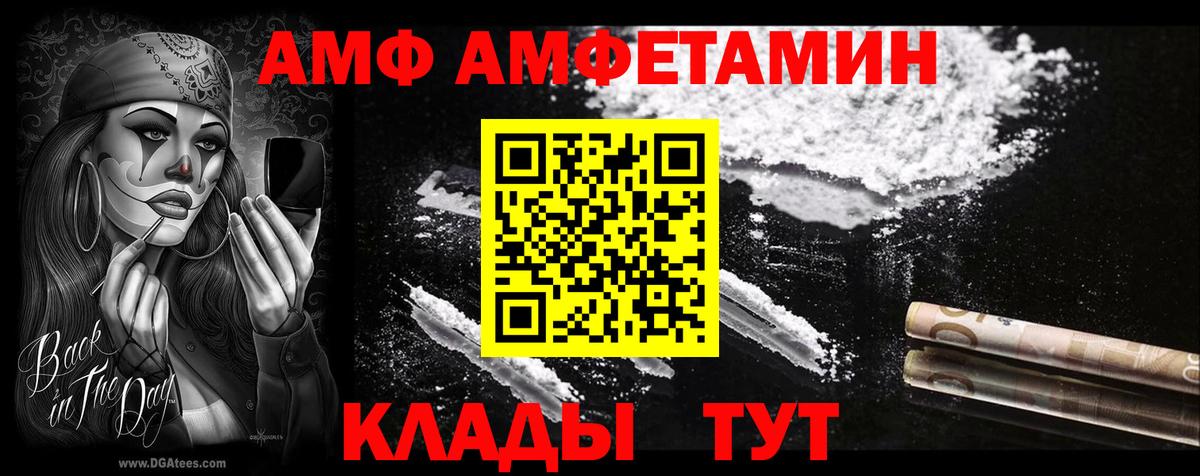 Amphetamine VHQ Дзержинский