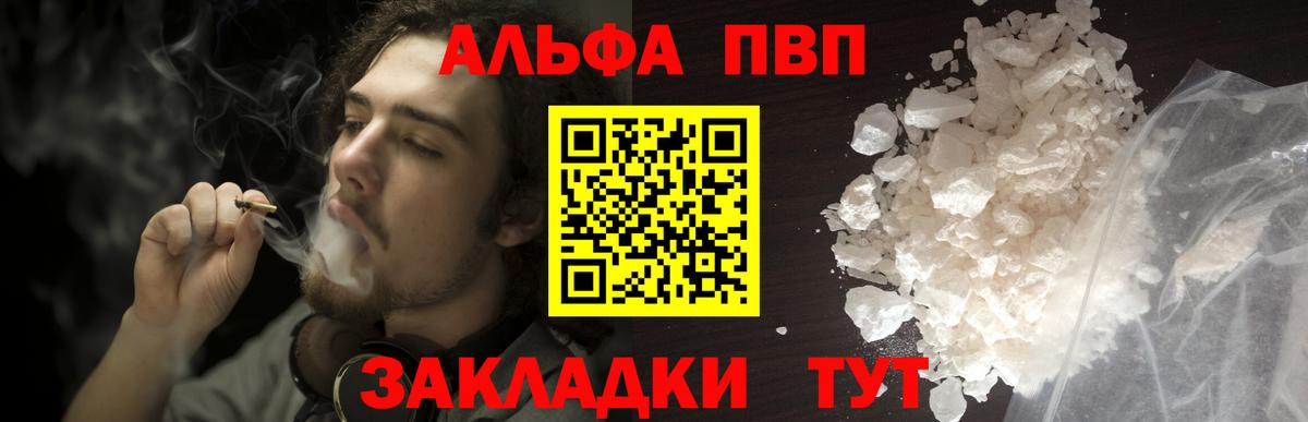 Дзержинский  Alpha-PVP  Вход с VPN  А ПВП мука  APVP Crystall 