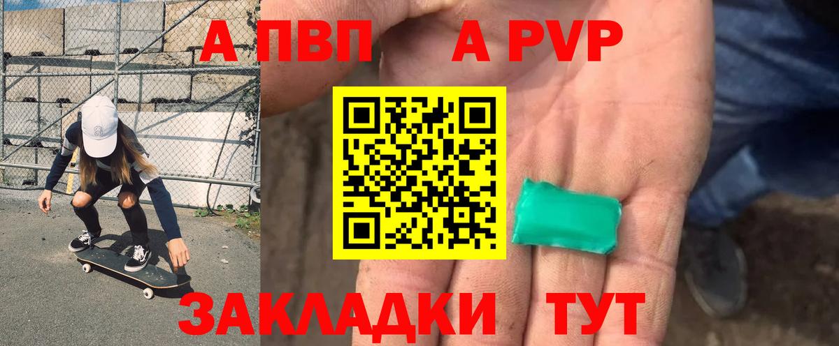 Alpha-PVP Соль Дзержинский