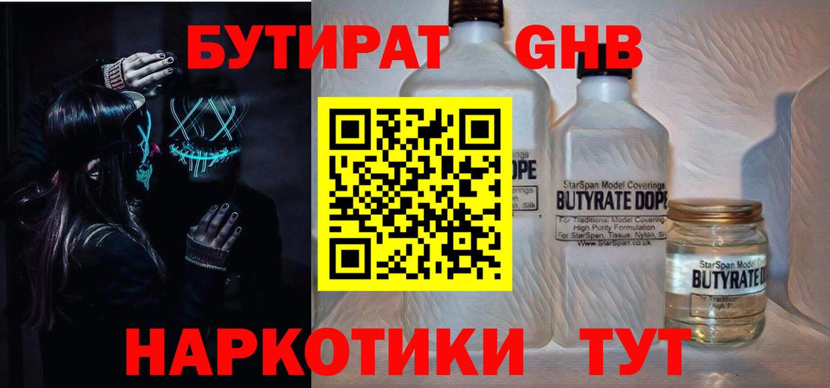 Бутират оксана  Вход с VPN  Дзержинский 
