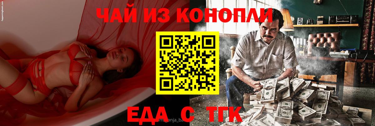Дзержинский  Печенье с ТГК марихуана  Вход с VPN 