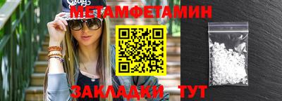 метамфетамин Ликино-Дулёво