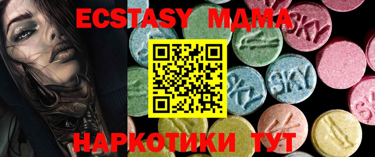 MDMA кристаллы Дзержинский