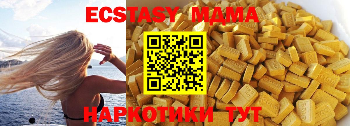 MDMA  Вход с VPN  Дзержинский  МДМА VHQ 