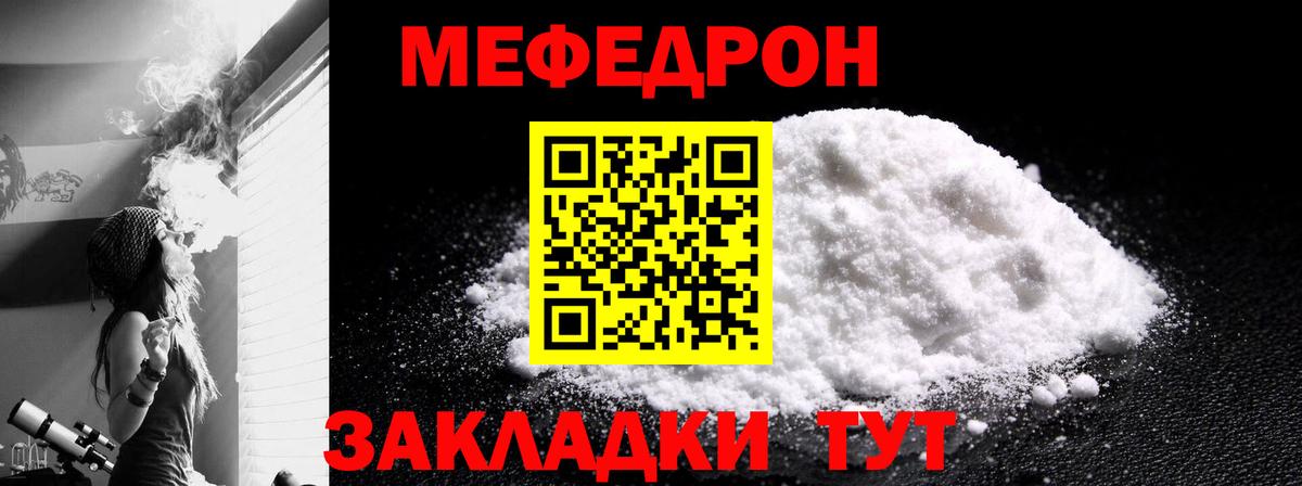 Меф mephedrone  МЯУ-МЯУ  МЯУ-МЯУ мяу мяу  Дзержинский  Вход с VPN 