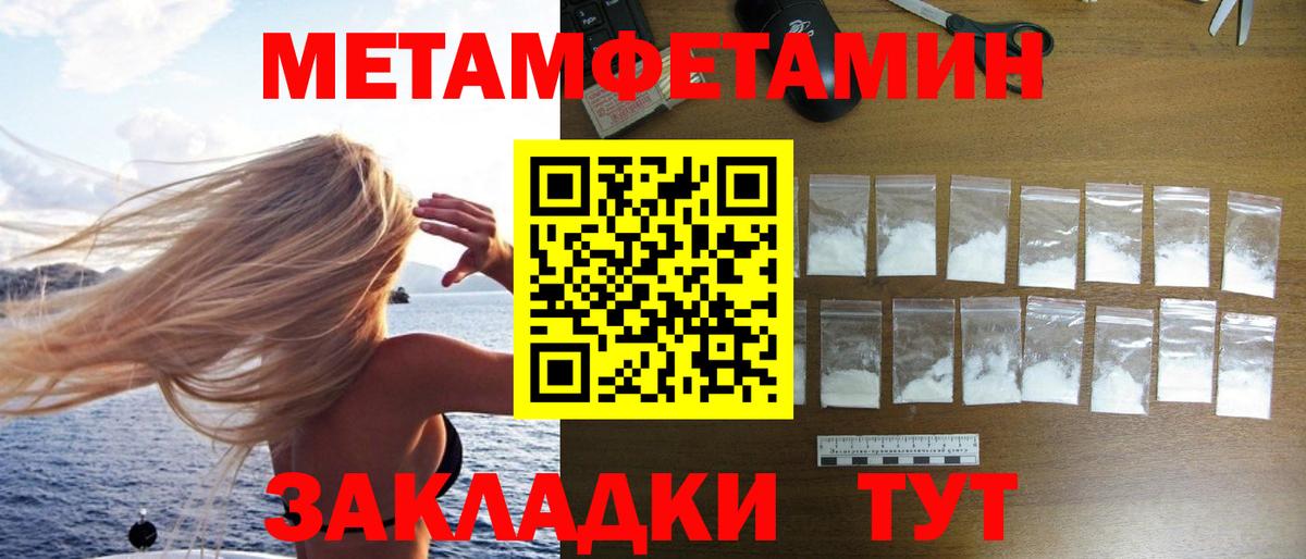 Первитин Декстрометамфетамин 99.9%  Вход с VPN  Дзержинский 