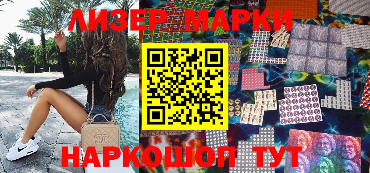 Марки N-bome 1,8мг Дзержинский